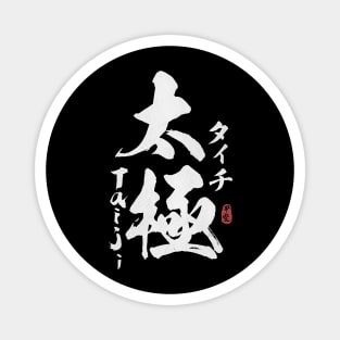 Tai Chi Kanji Calligraphy Magnet